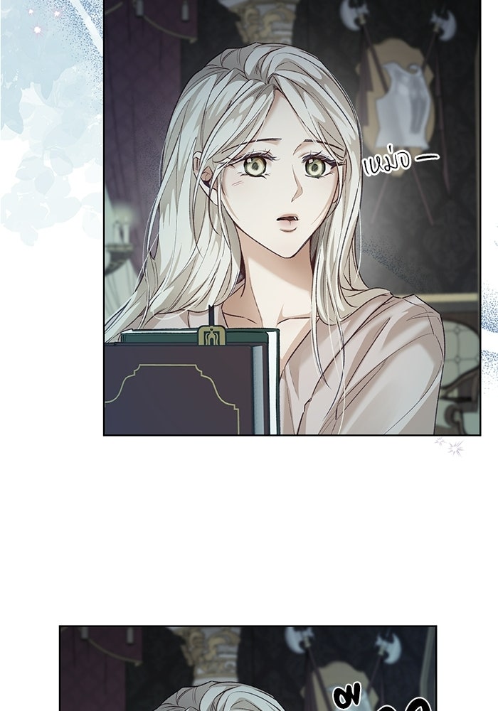 มัจจุราชไม่หลับใหล - หน้า 90