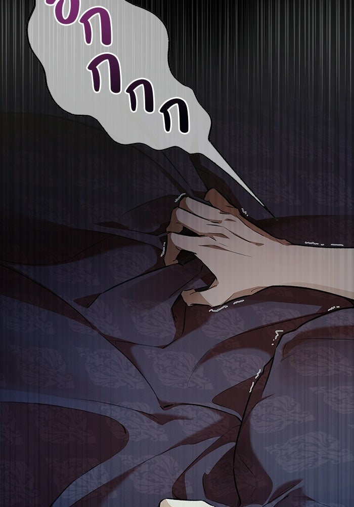 มัจจุราชไม่หลับใหล - หน้า 98