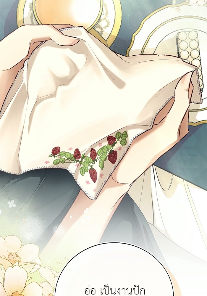 มัจจุราชไม่หลับใหล - หน้า 10