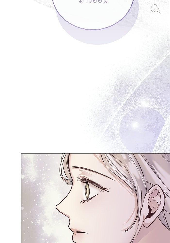 มัจจุราชไม่หลับใหล - หน้า 105