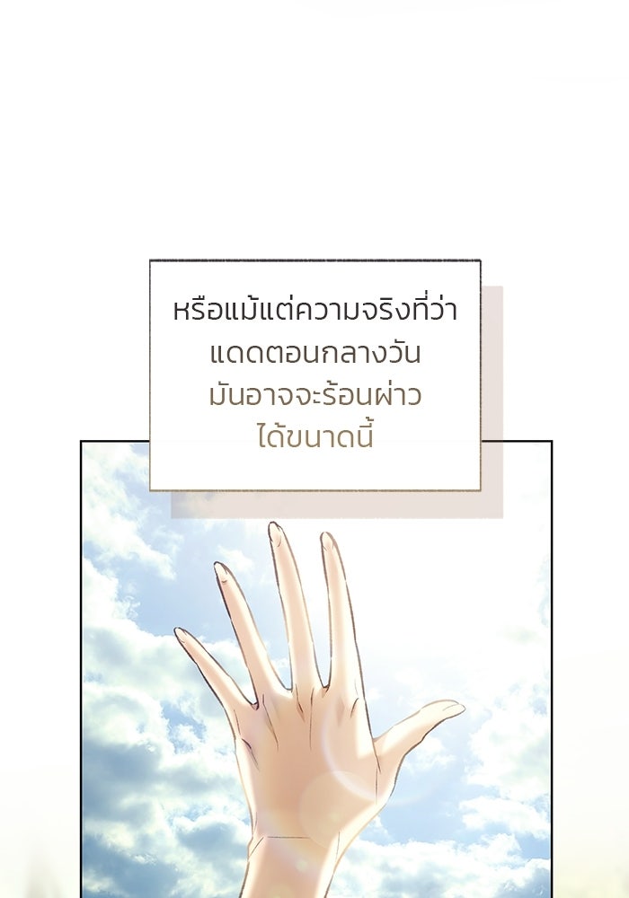 มัจจุราชไม่หลับใหล - หน้า 113