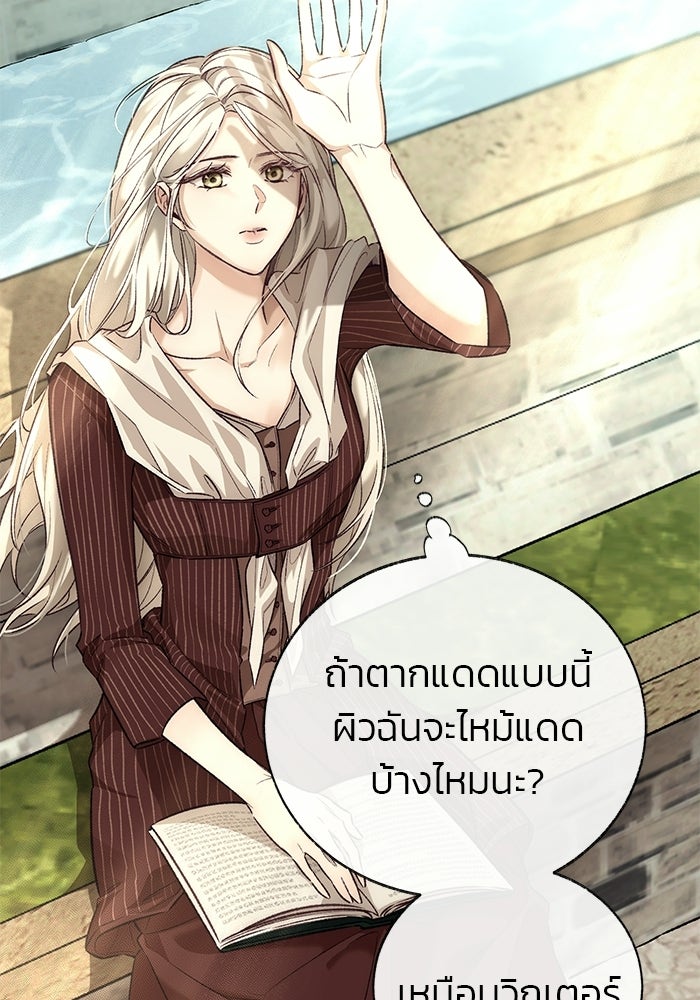 มัจจุราชไม่หลับใหล - หน้า 115