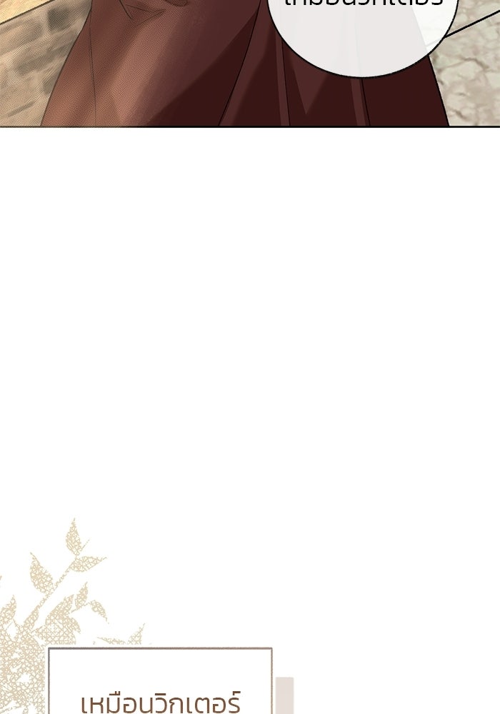 มัจจุราชไม่หลับใหล - หน้า 116