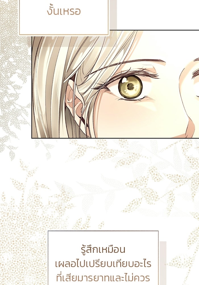 มัจจุราชไม่หลับใหล - หน้า 117
