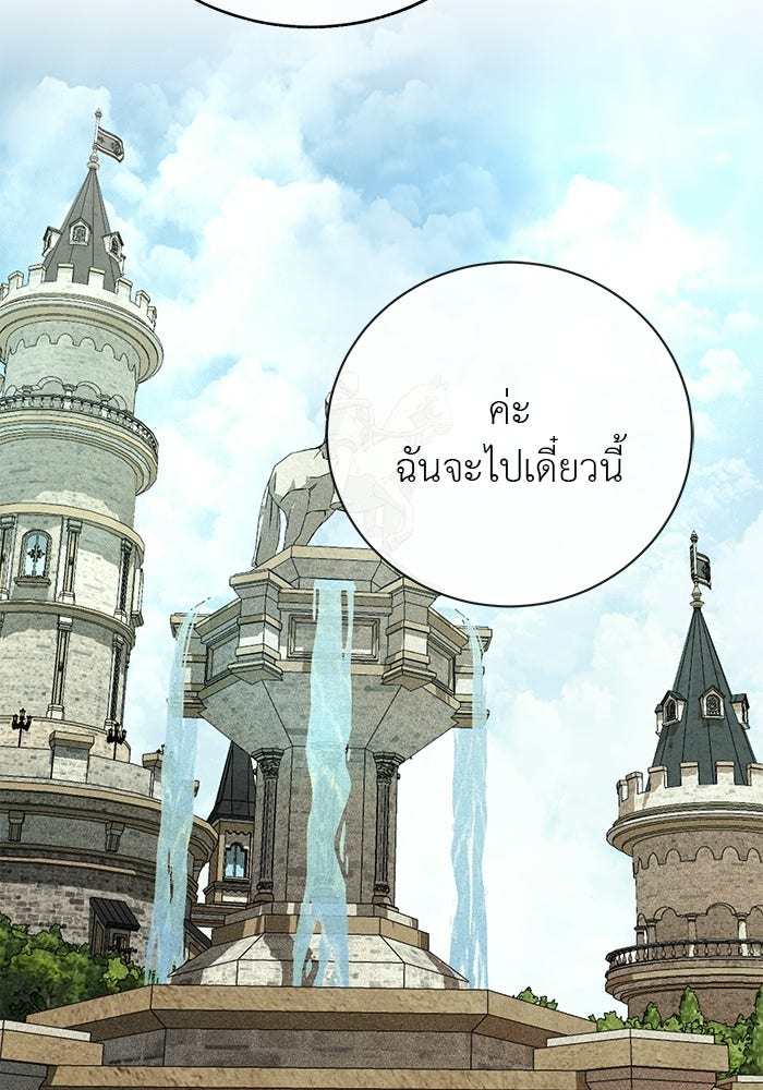 มัจจุราชไม่หลับใหล - หน้า 119