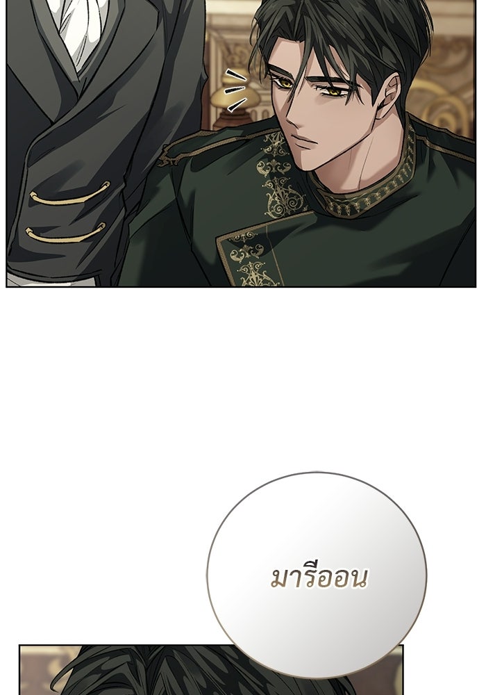 มัจจุราชไม่หลับใหล - หน้า 123