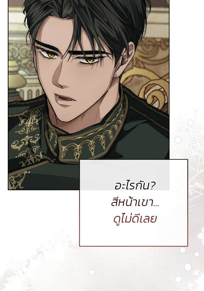 มัจจุราชไม่หลับใหล - หน้า 124