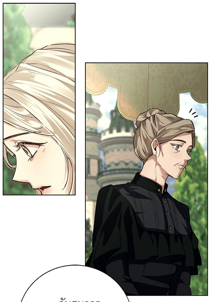 มัจจุราชไม่หลับใหล - หน้า 15