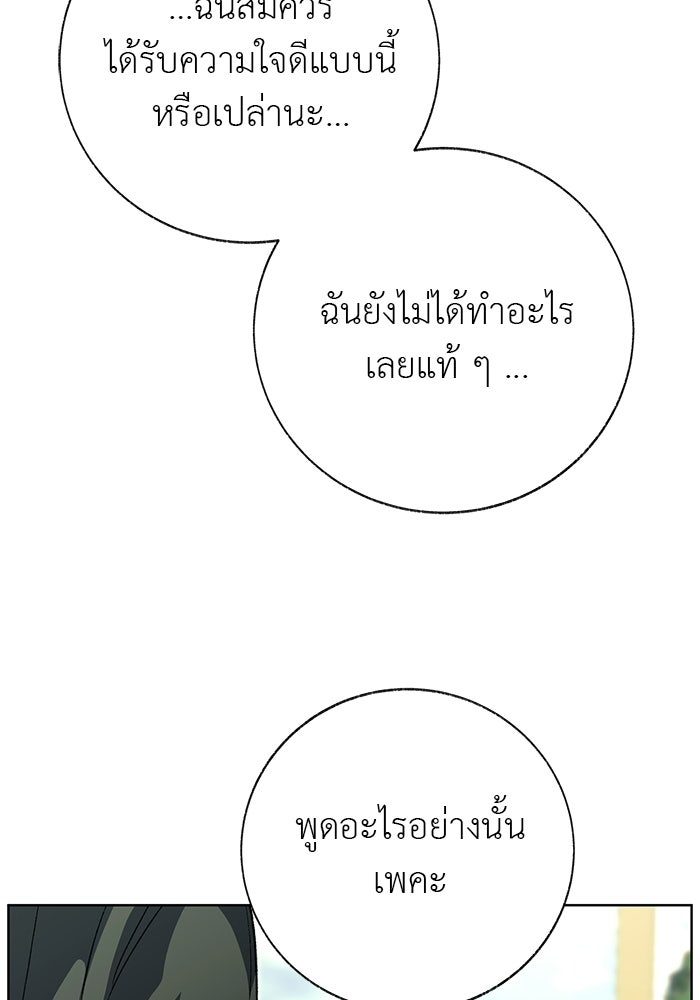 มัจจุราชไม่หลับใหล - หน้า 16