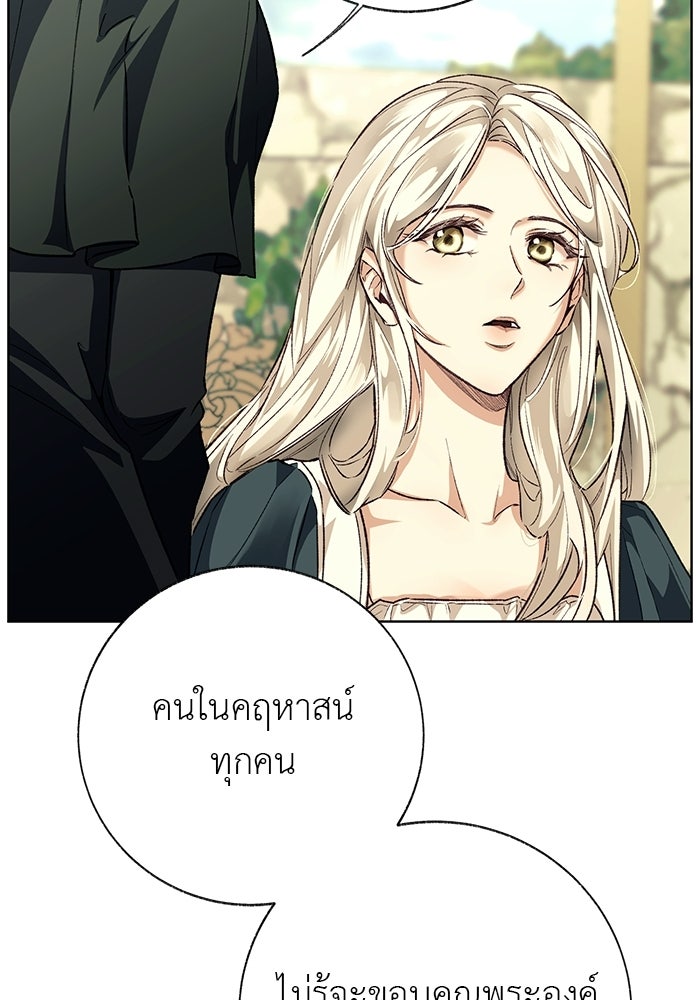มัจจุราชไม่หลับใหล - หน้า 17