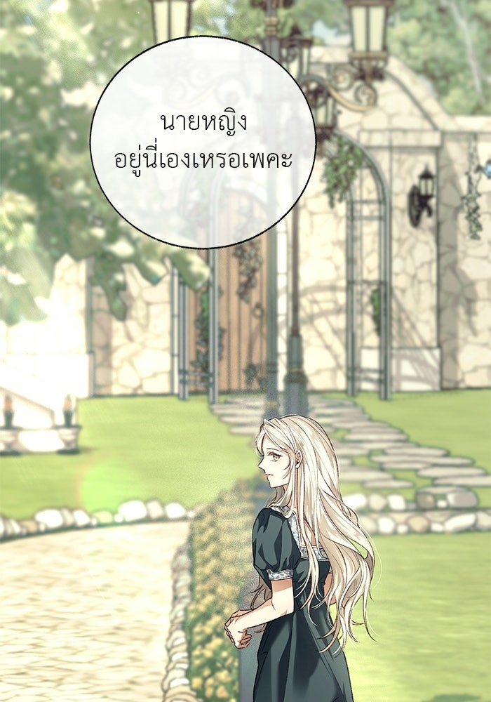 มัจจุราชไม่หลับใหล - หน้า 2