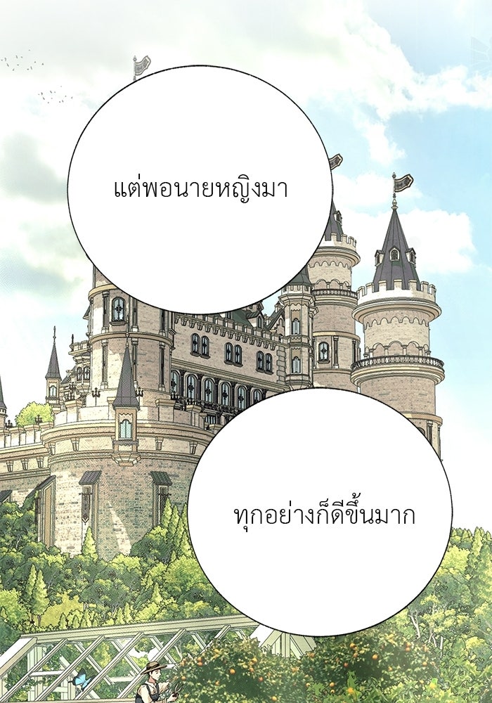 มัจจุราชไม่หลับใหล - หน้า 22