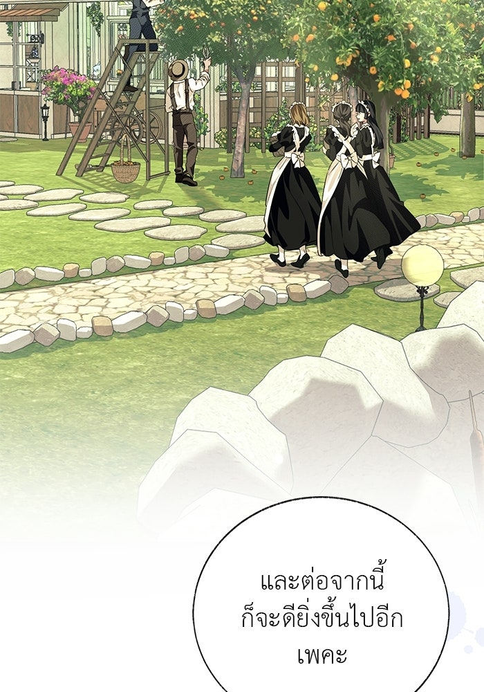 มัจจุราชไม่หลับใหล - หน้า 23