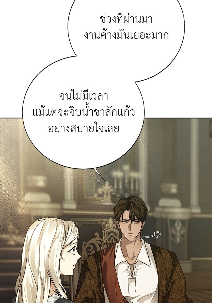 มัจจุราชไม่หลับใหล - หน้า 33