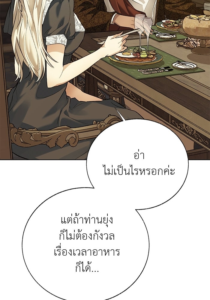 มัจจุราชไม่หลับใหล - หน้า 34