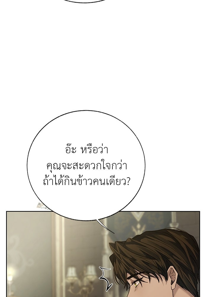 มัจจุราชไม่หลับใหล - หน้า 35