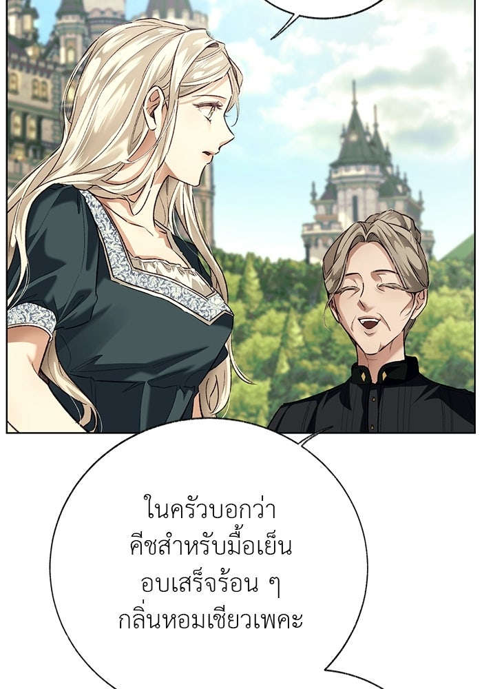 มัจจุราชไม่หลับใหล - หน้า 4