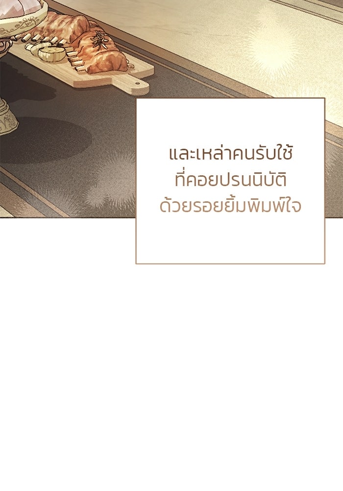 มัจจุราชไม่หลับใหล - หน้า 43