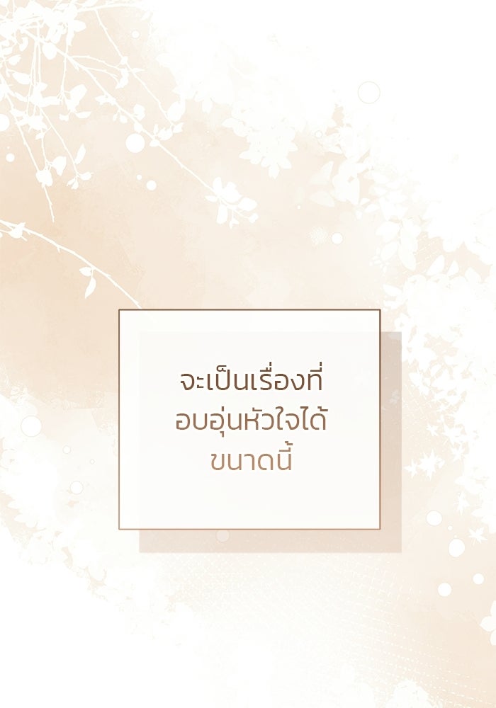 มัจจุราชไม่หลับใหล - หน้า 46