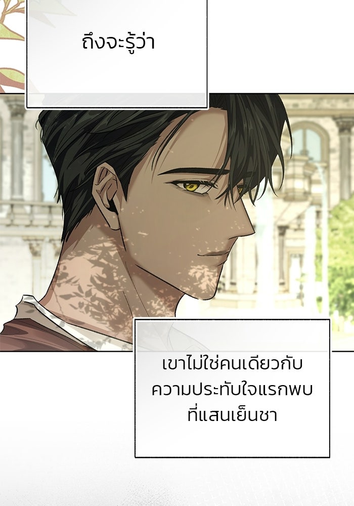 มัจจุราชไม่หลับใหล - หน้า 48