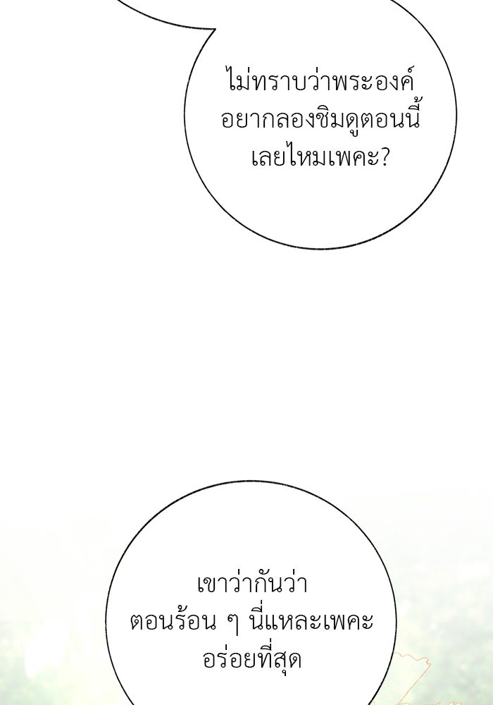 มัจจุราชไม่หลับใหล - หน้า 5