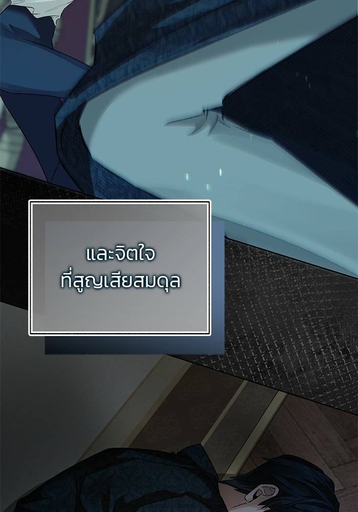 มัจจุราชไม่หลับใหล - หน้า 52