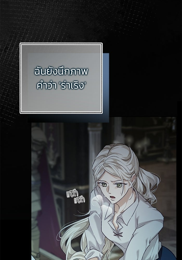 มัจจุราชไม่หลับใหล - หน้า 54