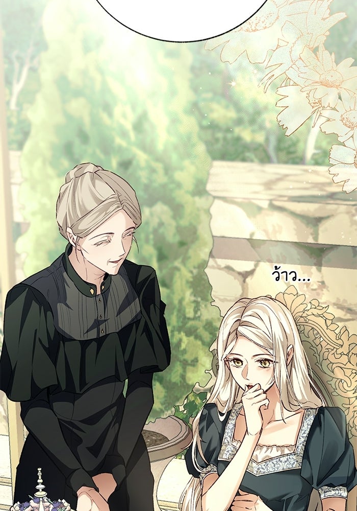 มัจจุราชไม่หลับใหล - หน้า 6