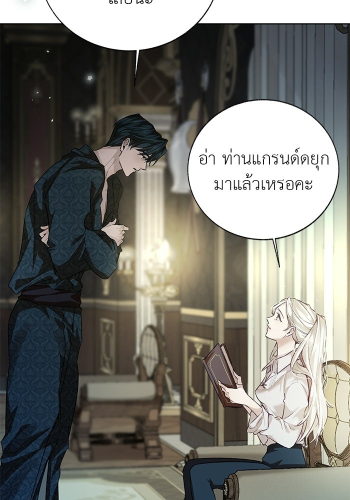 มัจจุราชไม่หลับใหล - หน้า 64