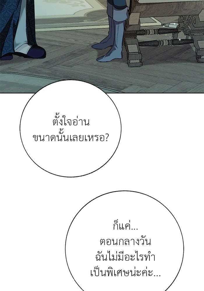 มัจจุราชไม่หลับใหล - หน้า 65