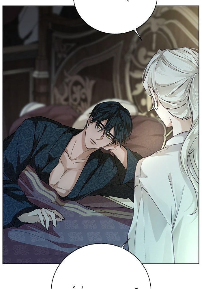 มัจจุราชไม่หลับใหล - หน้า 75