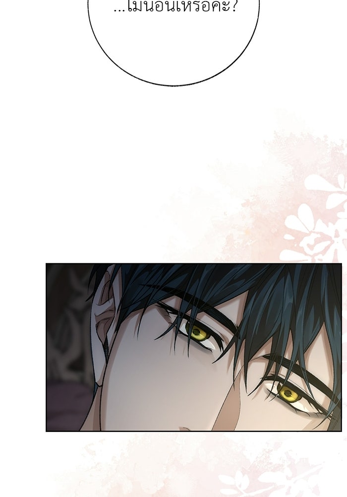 มัจจุราชไม่หลับใหล - หน้า 76