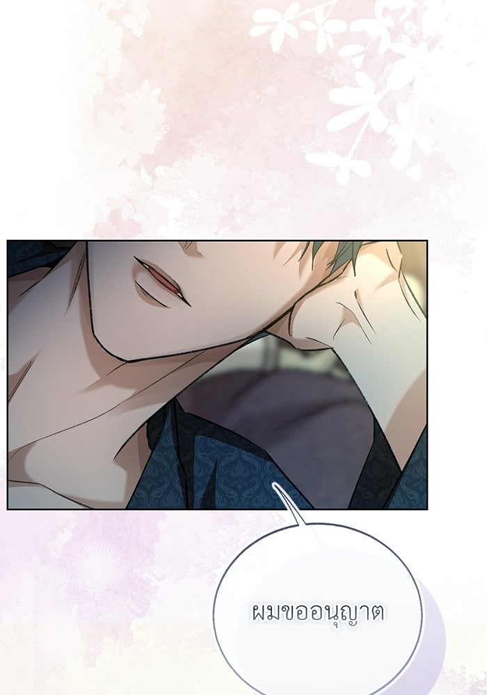 มัจจุราชไม่หลับใหล - หน้า 77