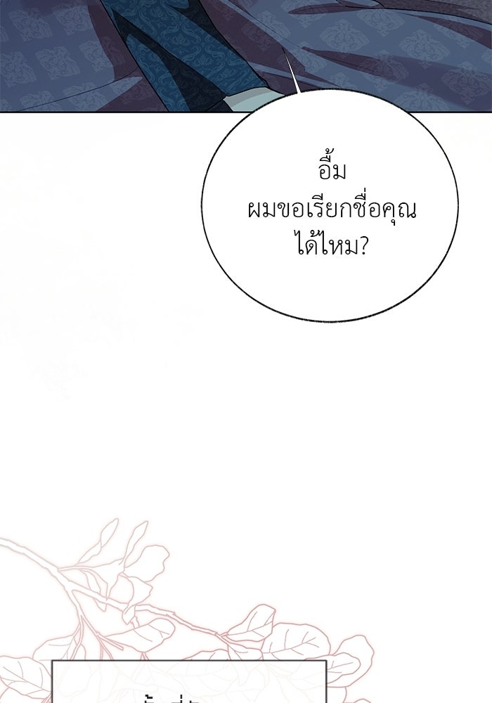 มัจจุราชไม่หลับใหล - หน้า 81