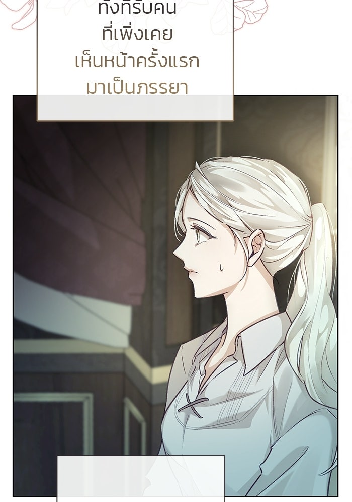 มัจจุราชไม่หลับใหล - หน้า 82