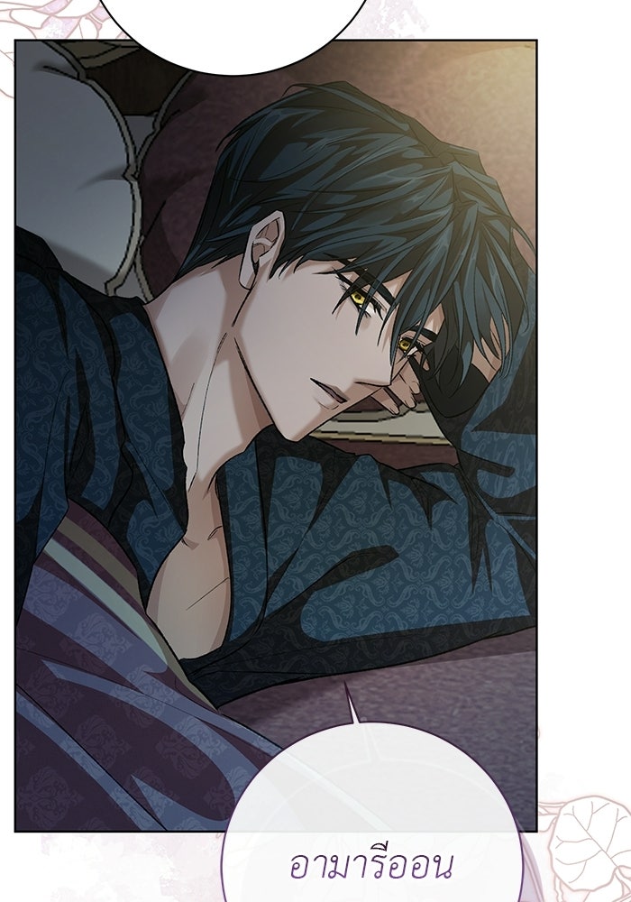 มัจจุราชไม่หลับใหล - หน้า 84