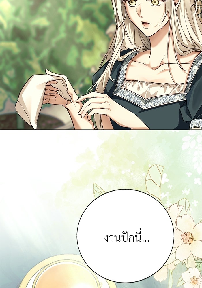 มัจจุราชไม่หลับใหล - หน้า 9