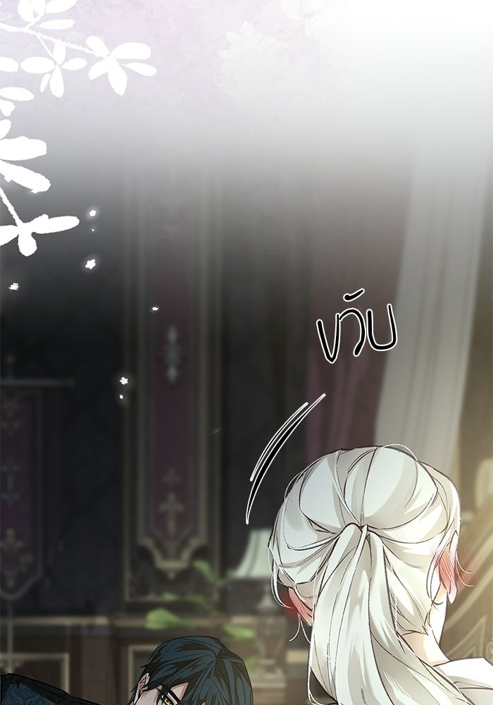 มัจจุราชไม่หลับใหล - หน้า 91