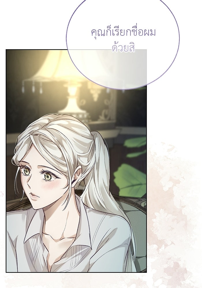 มัจจุราชไม่หลับใหล - หน้า 93