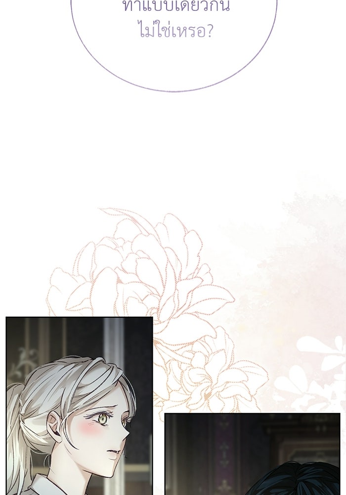 มัจจุราชไม่หลับใหล - หน้า 96