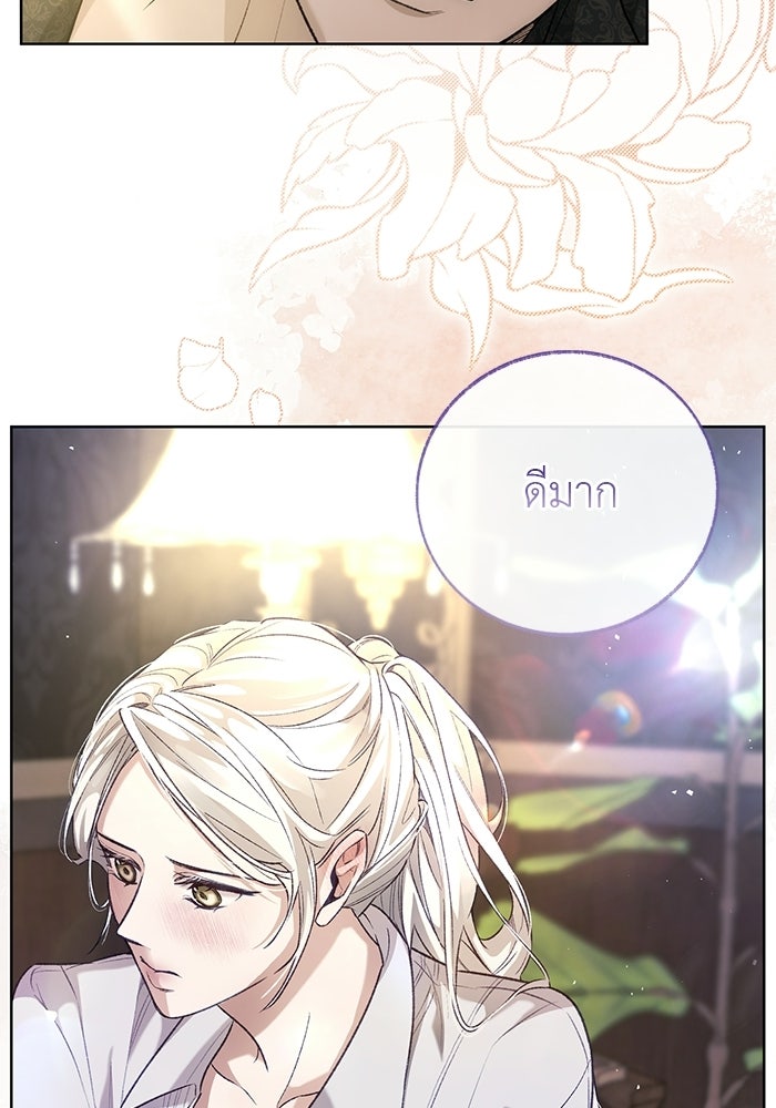 มัจจุราชไม่หลับใหล - หน้า 99