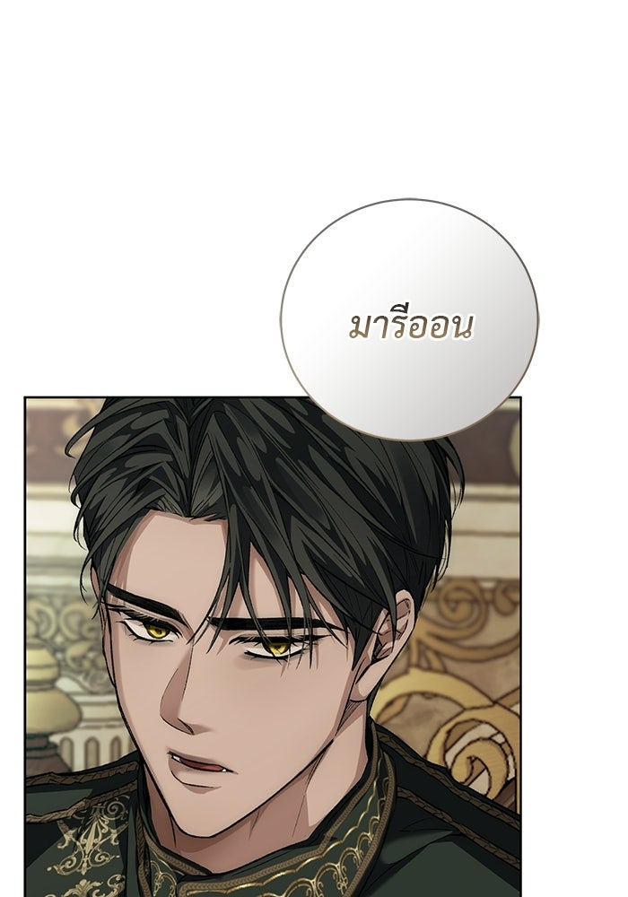 มัจจุราชไม่หลับใหล - หน้า 1
