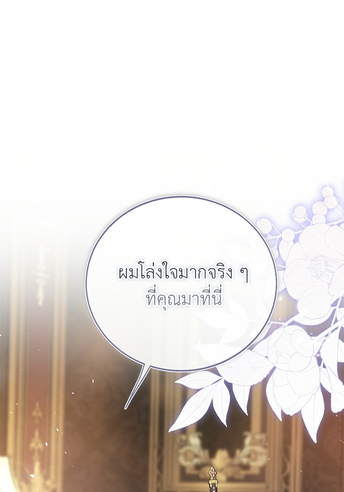 มัจจุราชไม่หลับใหล - หน้า 112