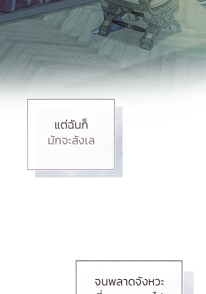 มัจจุราชไม่หลับใหล - หน้า 117