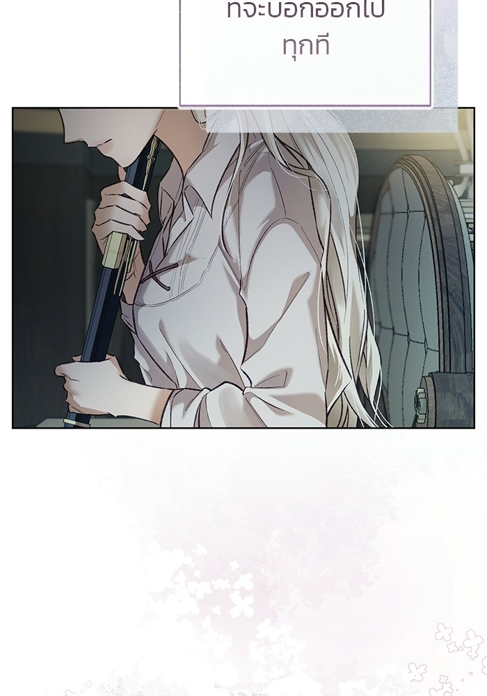 มัจจุราชไม่หลับใหล - หน้า 118
