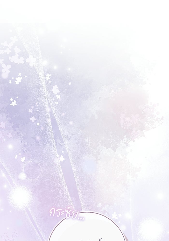 มัจจุราชไม่หลับใหล - หน้า 120