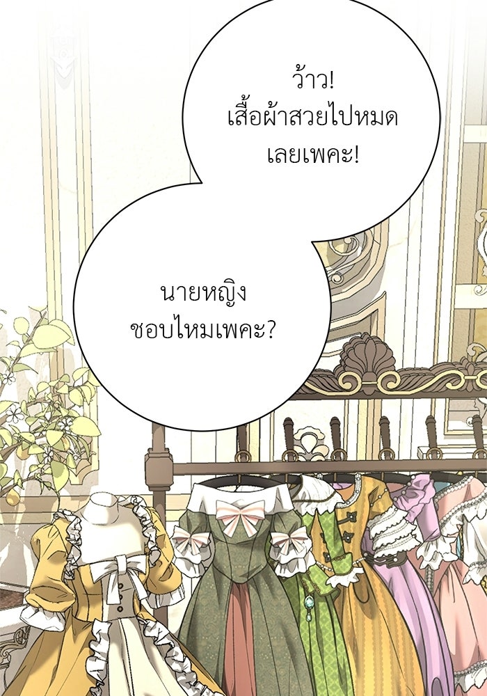 มัจจุราชไม่หลับใหล - หน้า 123