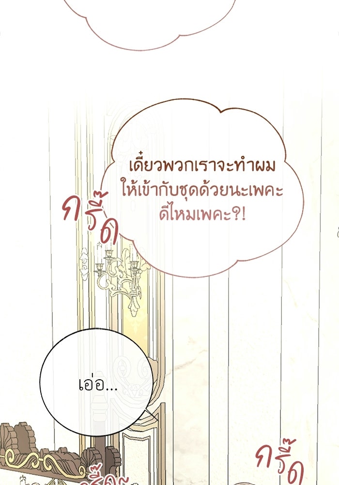 มัจจุราชไม่หลับใหล - หน้า 125
