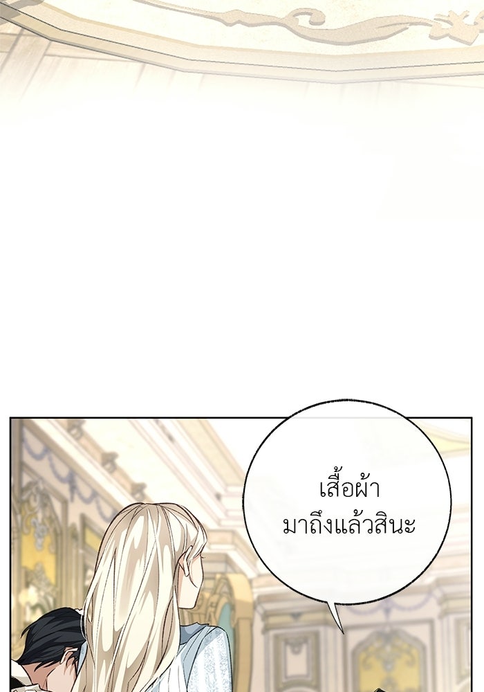 มัจจุราชไม่หลับใหล - หน้า 127