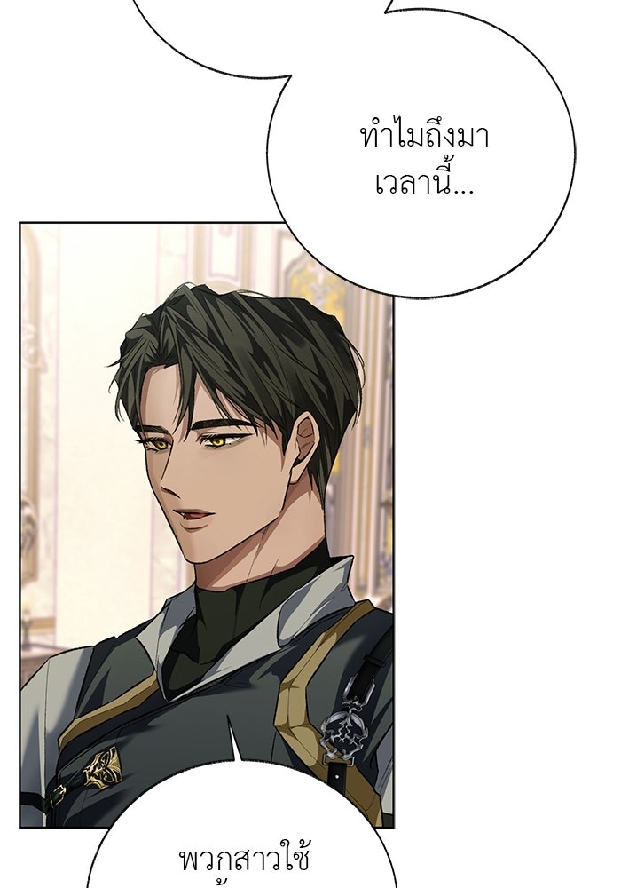 มัจจุราชไม่หลับใหล - หน้า 129
